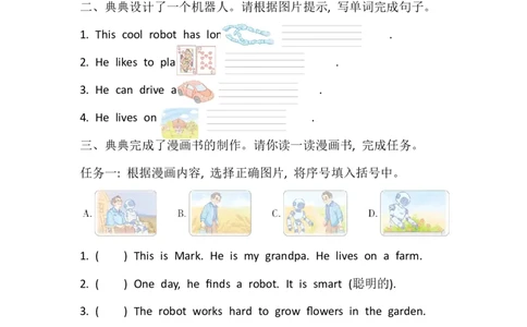 Unit1ClassrulesPartA同步练习(含答案）_2026春人教四下_08同步练习（全册）