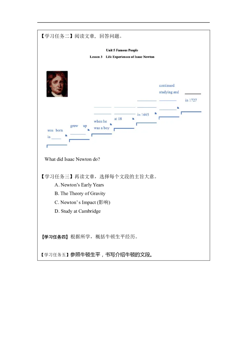 1117六年级英语(人教版)Unit+5+Famous+People+(第三课时)-3任务单_26春四年级上下册人教版_四上英语合集人教版PEP英语四年级上册新教材（教学视频+课件+动画+音频+练习+教案）