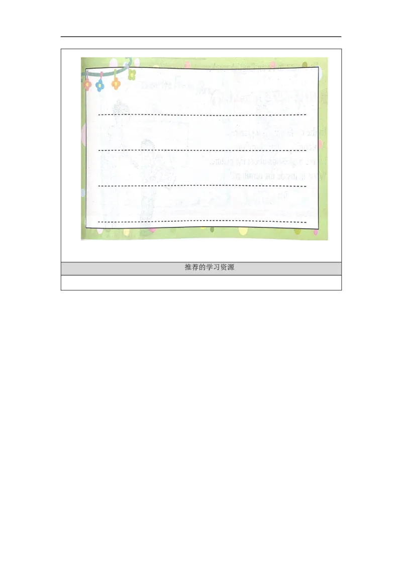 1117六年级英语(人教版)Unit+5+Famous+People+(第三课时)-3任务单_26春四年级上下册人教版_四上英语合集人教版PEP英语四年级上册新教材（教学视频+课件+动画+音频+练习+教案）