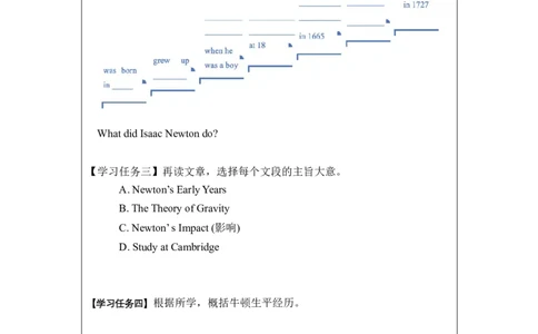1117六年级英语(人教版)Unit+5+Famous+People+(第三课时)-3任务单_26春四年级上下册人教版_四上英语合集人教版PEP英语四年级上册新教材（教学视频+课件+动画+音频+练习+教案）