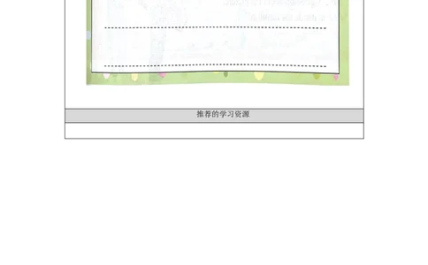 1117六年级英语(人教版)Unit+5+Famous+People+(第三课时)-3任务单_26春四年级上下册人教版_四上英语合集人教版PEP英语四年级上册新教材（教学视频+课件+动画+音频+练习+教案）