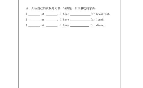 13Revision1_国家课_课后练习(1)_26春四年级上下册人教版_四上英语合集人教版PEP英语四年级上册新教材（教学视频+课件+动画+音频+练习+教案）_17练习资料_《小学英语》_293