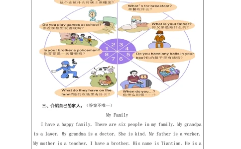 13Revision1_国家课_课后练习(1)_26春四年级上下册人教版_四上英语合集人教版PEP英语四年级上册新教材（教学视频+课件+动画+音频+练习+教案）_17练习资料_《小学英语》_293