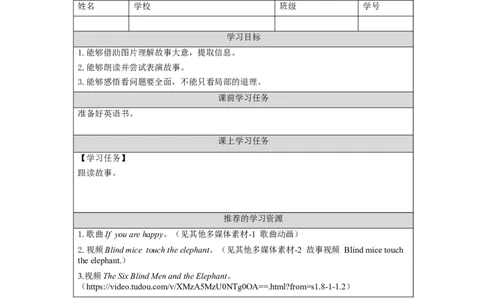 0925三年级英语(人教版)Unit+2+My+Body+第六课时-3学习任务单_26春四年级上下册人教版_四上英语合集人教版PEP英语四年级上册新教材（教学视频+课件+动画+音频+练习+教案）_17练习资料