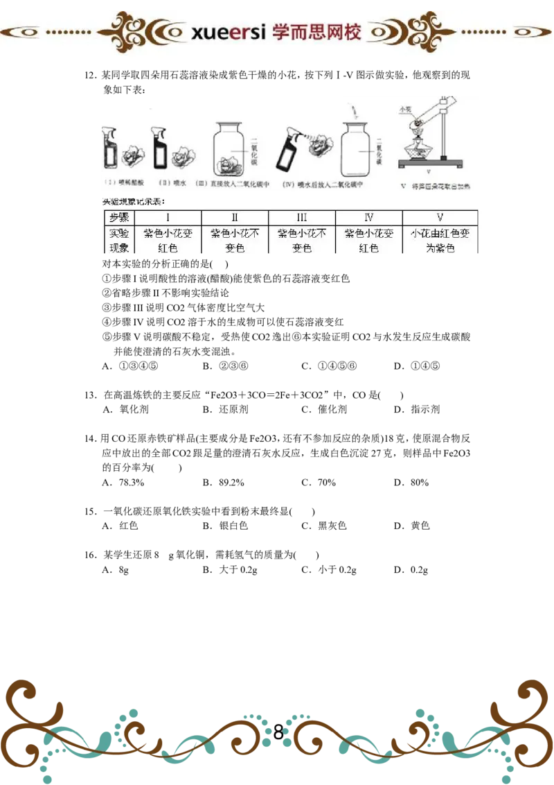 第2讲气体的性质实验_初中化学_01.人教版初中化学_03.初中化学专项视频_[4335]轻松搞定：初中化学综合实验_第2讲气体的性质实验