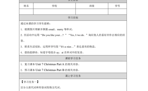 14Unit7ChristmasPartB_国家课_学习任务单_26春四年级上下册人教版_四上英语合集人教版PEP英语四年级上册新教材（教学视频+课件+动画+音频+练习+教案）_17练习资料_《小学英语》