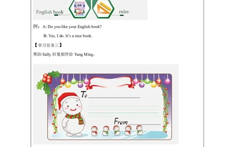 14Unit7ChristmasPartB_国家课_学习任务单_26春四年级上下册人教版_四上英语合集人教版PEP英语四年级上册新教材（教学视频+课件+动画+音频+练习+教案）_17练习资料_《小学英语》