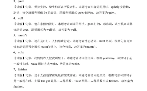 专题05用所给词的适当形式填空-（译林版三起）_期中总复习