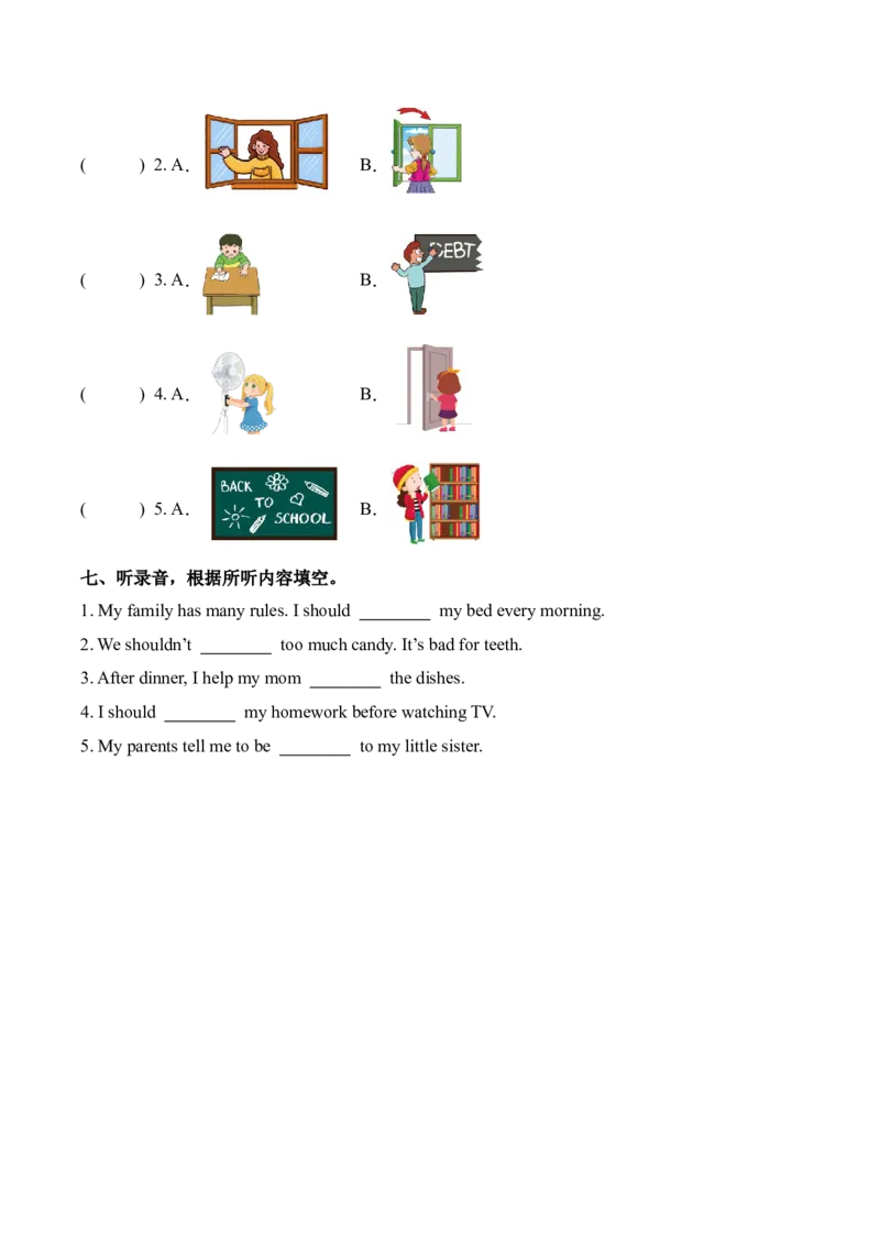 U1-U2（阶段检测听力专项））_2026春人教四下_09听力专项训练含音频word版完整版_U1-U2（阶段检测听力专项）（新教材）