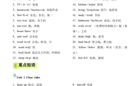 U1-U2（阶段检测听力专项））_2026春人教四下_09听力专项训练含音频word版完整版_U1-U2（阶段检测听力专项）（新教材）