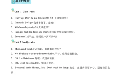 U1-U2（阶段检测听力专项））_2026春人教四下_09听力专项训练含音频word版完整版_U1-U2（阶段检测听力专项）（新教材）