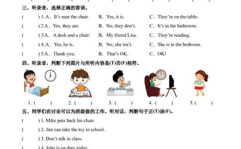 U1-U2（阶段检测听力专项））_2026春人教四下_09听力专项训练含音频word版完整版_U1-U2（阶段检测听力专项）（新教材）