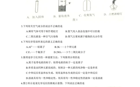 河北省2018年中考理科综合化学试题（word版，含答案）_初中化学_01.人教版初中化学_06.初中化学中考真题