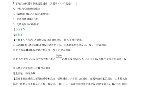 精品解析：海南省海口市海南枫叶国际学校2019-2020学年高一下学期期末考试化学试题（解析版）_高化_2025春-人教版高中化学_02新版高中化学必修二_5.试卷习题_期中期末真题