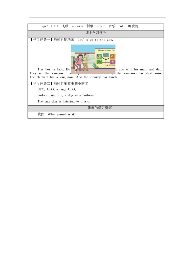 1020二年级英语(北京版)UNIT+FIVE+I+HAVE+LONG+ARMS(1)-3学习任务单_26春四年级上下册人教版_四上英语合集人教版PEP英语四年级上册新教材（教学视频+课件+动画+音频+练习+教案）_2年级上册