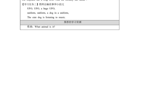 1020二年级英语(北京版)UNIT+FIVE+I+HAVE+LONG+ARMS(1)-3学习任务单_26春四年级上下册人教版_四上英语合集人教版PEP英语四年级上册新教材（教学视频+课件+动画+音频+练习+教案）_2年级上册