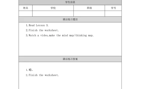 2Lesson3MakingBreakfast_课后练习_26春四年级上下册人教版_四上英语合集人教版PEP英语四年级上册新教材（教学视频+课件+动画+音频+练习+教案）_17练习资料_《小学英语》