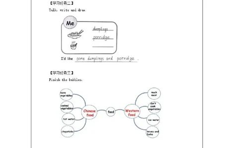 2Lesson3MakingBreakfast_课后练习_26春四年级上下册人教版_四上英语合集人教版PEP英语四年级上册新教材（教学视频+课件+动画+音频+练习+教案）_17练习资料_《小学英语》