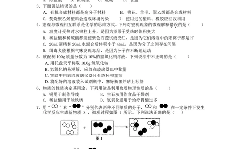 聊城2014初中毕业班学业水平模拟化学试题_初中化学_01.人教版初中化学_01.初中化学课件PPT--教案--试题_初中化学全套_化学试题
