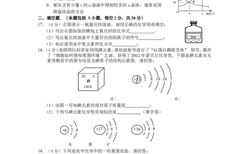 聊城2014初中毕业班学业水平模拟化学试题_初中化学_01.人教版初中化学_01.初中化学课件PPT--教案--试题_初中化学全套_化学试题