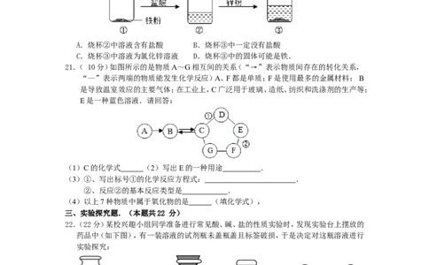 聊城2014初中毕业班学业水平模拟化学试题_初中化学_01.人教版初中化学_01.初中化学课件PPT--教案--试题_初中化学全套_化学试题