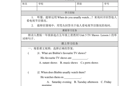 1117五年级英语(人教版)Unit+5+TV+Shows（第二课时）-3学习任务单_26春四年级上下册人教版_四上英语合集人教版PEP英语四年级上册新教材（教学视频+课件+动画+音频+练习+教案）