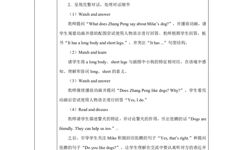 3Unit2PartAHowdowedescribethings_Unit2Expressingyourself（第一课时）_教学设计1_26春四年级上下册人教版_19同步教案课件_人教pep3_小学英语PEP单独教案（3-6年级上下册）_3-6下册_Unit2