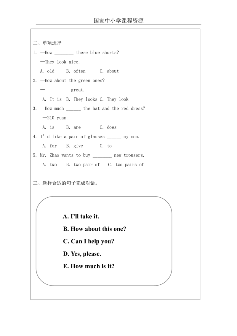 18Unit6HowmuchisitPartB_国家课_课后练习_26春四年级上下册人教版_四上英语合集人教版PEP英语四年级上册新教材（教学视频+课件+动画+音频+练习+教案）_17练习资料_《小学英语》