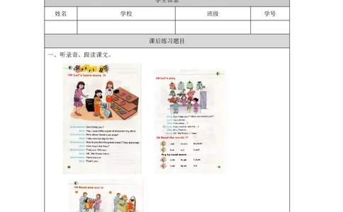 18Unit6HowmuchisitPartB_国家课_课后练习_26春四年级上下册人教版_四上英语合集人教版PEP英语四年级上册新教材（教学视频+课件+动画+音频+练习+教案）_17练习资料_《小学英语》