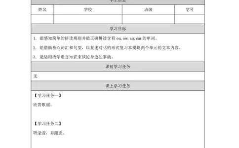 13Module5Review_国家课_学习任务单_26春四年级上下册人教版_四上英语合集人教版PEP英语四年级上册新教材（教学视频+课件+动画+音频+练习+教案）_17练习资料_《小学英语》_378