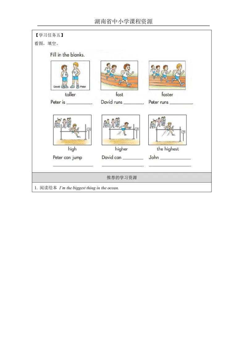 18Unit9ThisbirdisbiggerthanthefirstoneLesson2_国家课_学习任务单_26春四年级上下册人教版_四上英语合集人教版PEP英语四年级上册新教材（教学视频+课件+动画+音频+练习+教案）