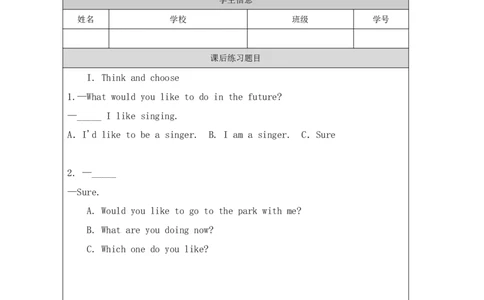 19Unit7Period1_课后练习_26春四年级上下册人教版_四上英语合集人教版PEP英语四年级上册新教材（教学视频+课件+动画+音频+练习+教案）_17练习资料_小学英语（预习复习资料大礼包）_411