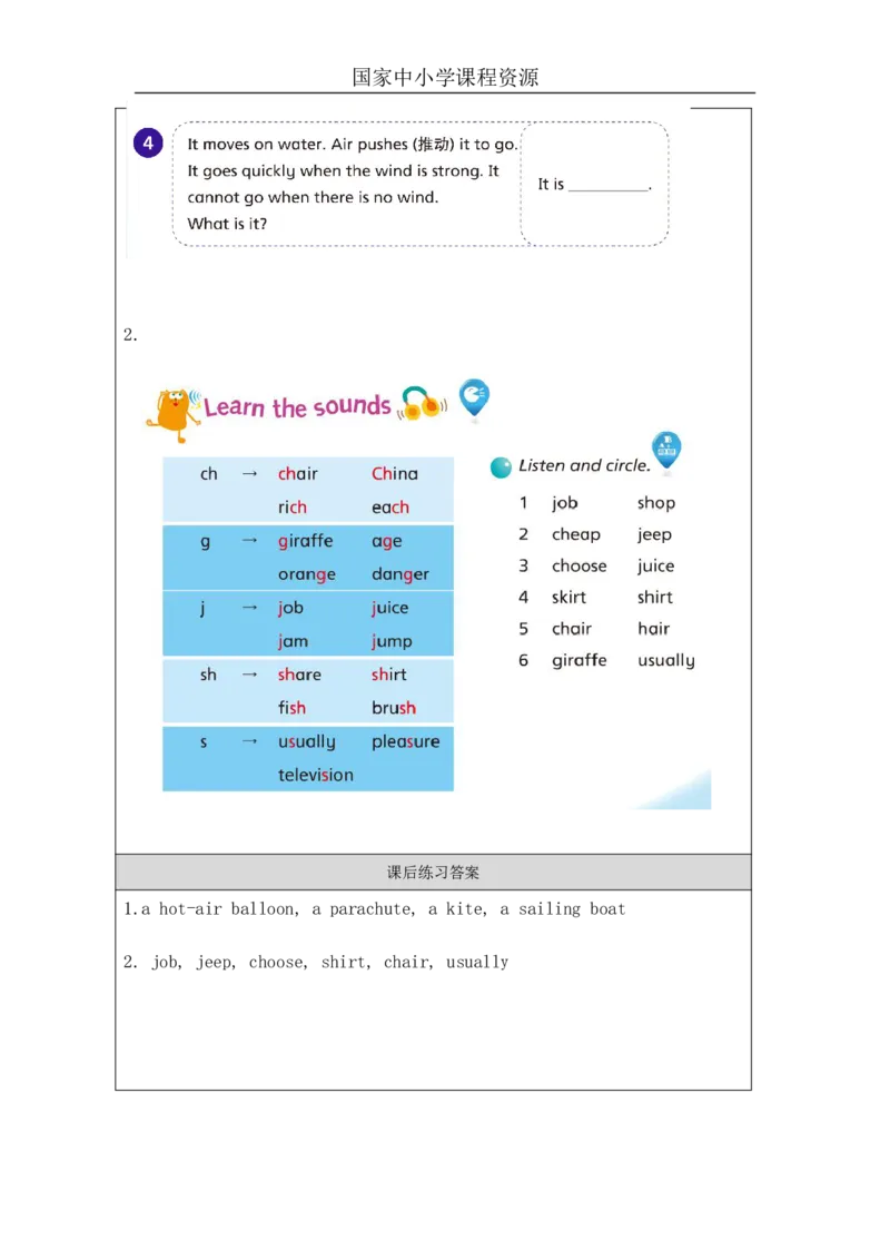 30Unit10Period3_课后练习_26春四年级上下册人教版_四上英语合集人教版PEP英语四年级上册新教材（教学视频+课件+动画+音频+练习+教案）_17练习资料_小学英语（预习复习资料大礼包）_551