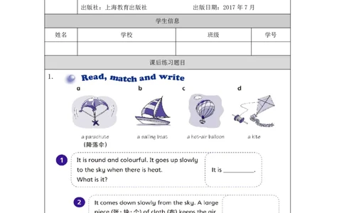 30Unit10Period3_课后练习_26春四年级上下册人教版_四上英语合集人教版PEP英语四年级上册新教材（教学视频+课件+动画+音频+练习+教案）_17练习资料_小学英语（预习复习资料大礼包）_551