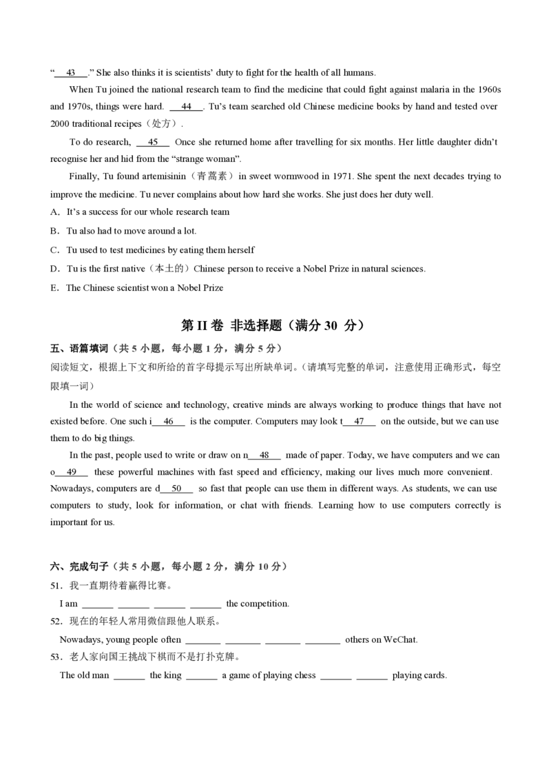 八年级英语期中模拟卷（考试版A4）测试范围：沪教牛津版八上Units1~4（广州专用）_2026沪教牛津版英语