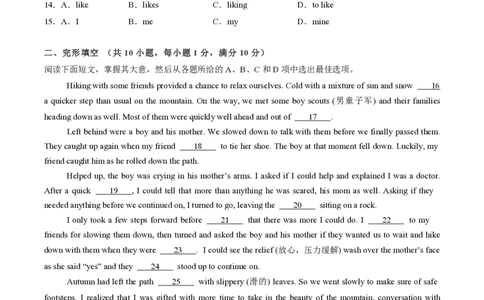 八年级英语期中模拟卷（考试版A4）测试范围：沪教牛津版八上Units1~4（广州专用）_2026沪教牛津版英语
