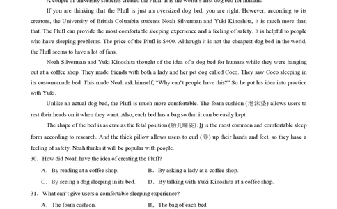 八年级英语期中模拟卷（考试版A4）测试范围：沪教牛津版八上Units1~4（广州专用）_2026沪教牛津版英语