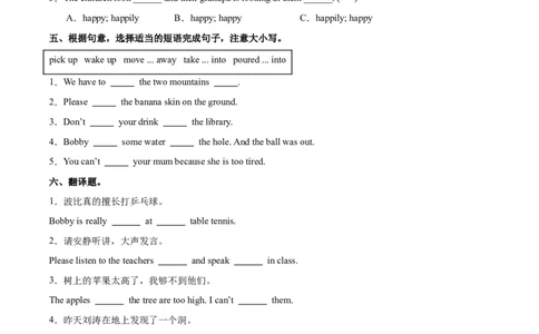 Unit1Thelionandthemouse.Soundtime&Cartoontime（第3课时）-六年级英语下册（译林版三起）_分层作业_2025版