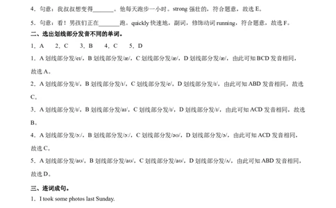 Unit1Thelionandthemouse.Soundtime&Cartoontime（第3课时）-六年级英语下册（译林版三起）_分层作业_2025版