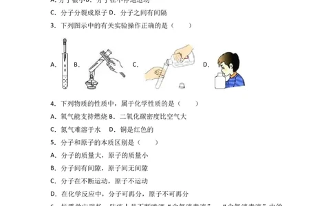 山东省济南市商河县2018届九年级（上）期中化学试卷（word版含答案解析）_初中化学_01.人教版初中化学_01.初中化学课件PPT--教案--试题_初中化学18年试卷