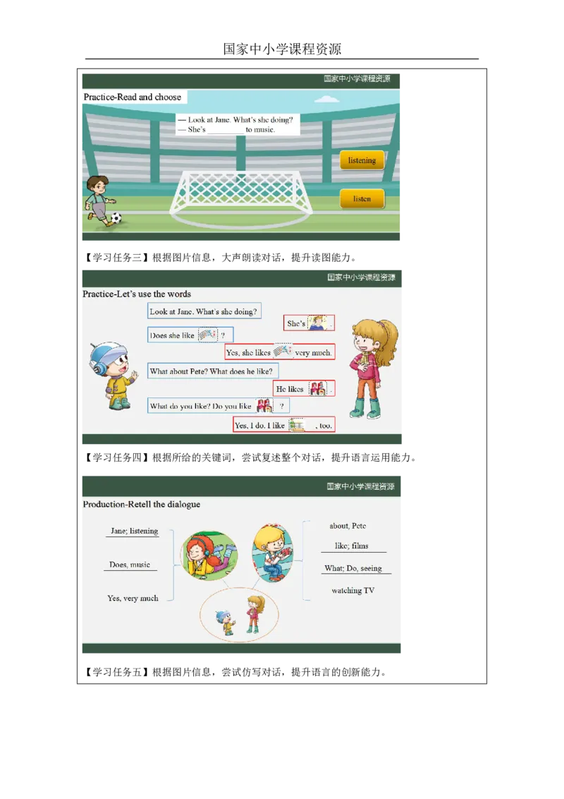 13Lesson5Whatdoeshelike？(1)_国家课_学习任务单_26春四年级上下册人教版_四上英语合集人教版PEP英语四年级上册新教材（教学视频+课件+动画+音频+练习+教案）_17练习资料_《小学英语》