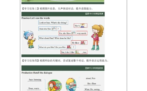 13Lesson5Whatdoeshelike？(1)_国家课_学习任务单_26春四年级上下册人教版_四上英语合集人教版PEP英语四年级上册新教材（教学视频+课件+动画+音频+练习+教案）_17练习资料_《小学英语》