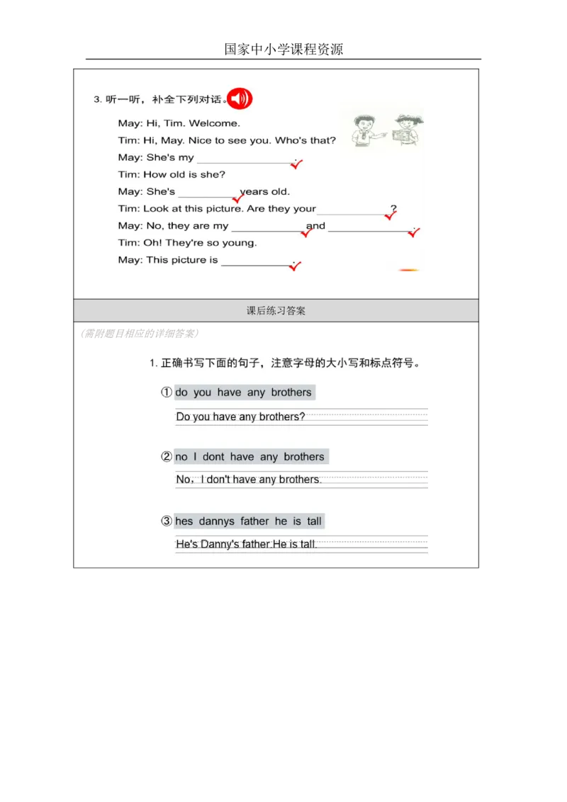 10Unit4Period1_课后练习_26春四年级上下册人教版_四上英语合集人教版PEP英语四年级上册新教材（教学视频+课件+动画+音频+练习+教案）_17练习资料_小学英语（预习复习资料大礼包）_374