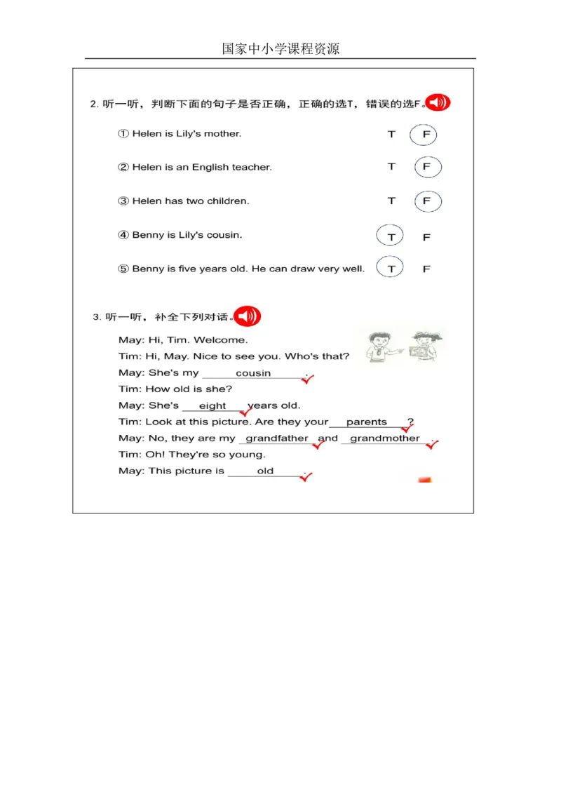 10Unit4Period1_课后练习_26春四年级上下册人教版_四上英语合集人教版PEP英语四年级上册新教材（教学视频+课件+动画+音频+练习+教案）_17练习资料_小学英语（预习复习资料大礼包）_374