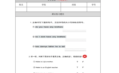 10Unit4Period1_课后练习_26春四年级上下册人教版_四上英语合集人教版PEP英语四年级上册新教材（教学视频+课件+动画+音频+练习+教案）_17练习资料_小学英语（预习复习资料大礼包）_374