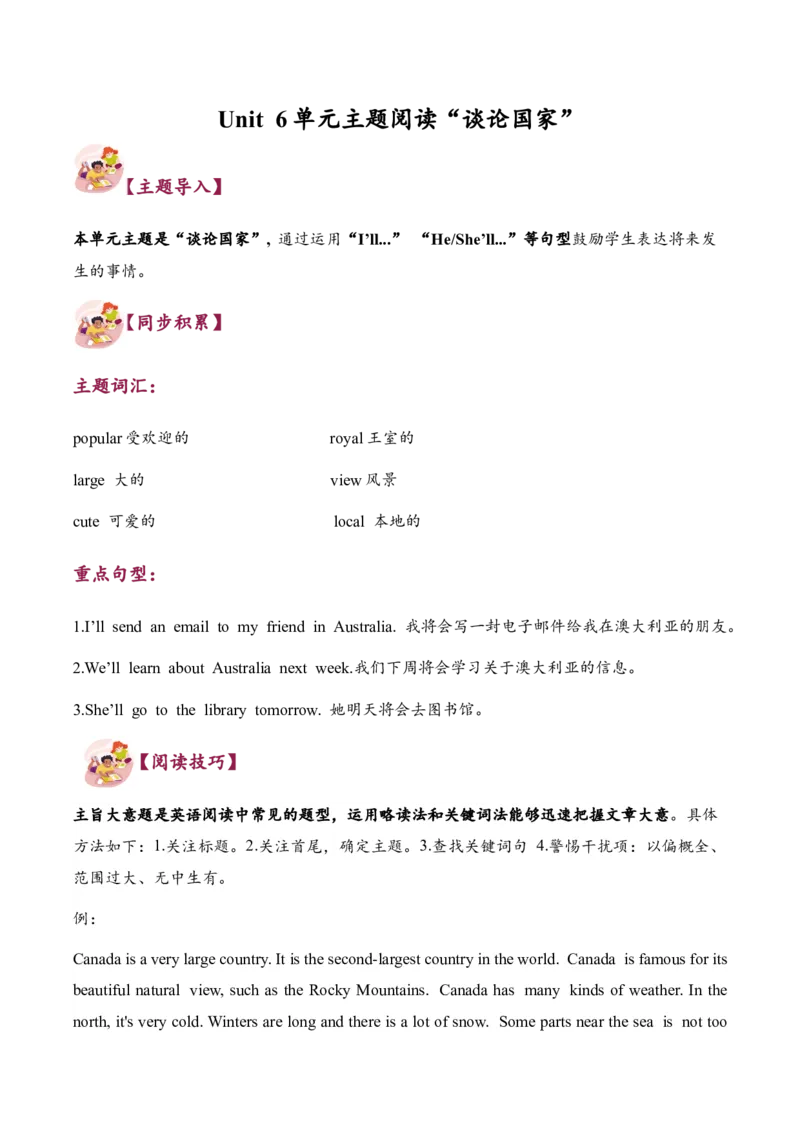 Unit6Aninterestingcountry单元主题阅读-（译林版三起)_单元主题阅读专项训练_2025版