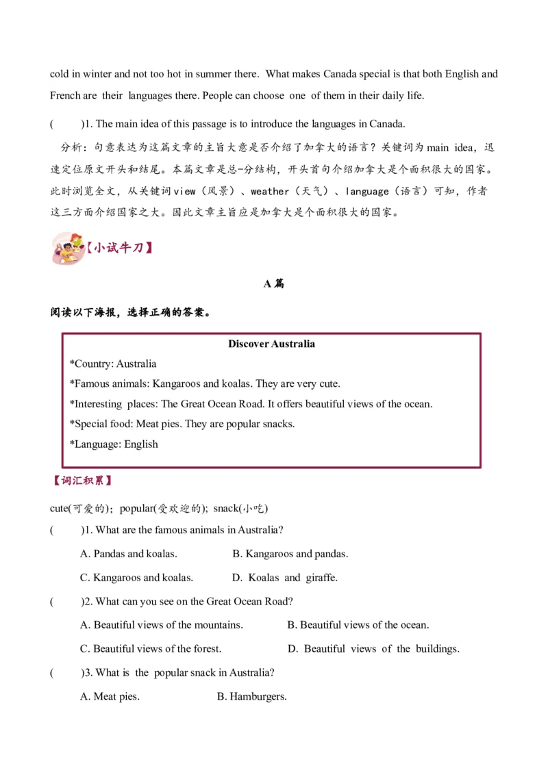 Unit6Aninterestingcountry单元主题阅读-（译林版三起)_单元主题阅读专项训练_2025版