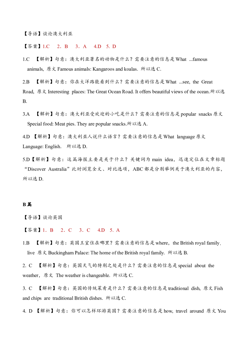 Unit6Aninterestingcountry单元主题阅读-（译林版三起)_单元主题阅读专项训练_2025版