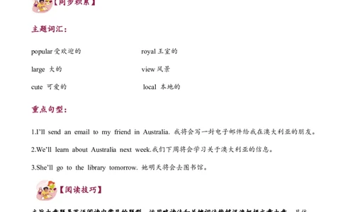 Unit6Aninterestingcountry单元主题阅读-（译林版三起)_单元主题阅读专项训练_2025版