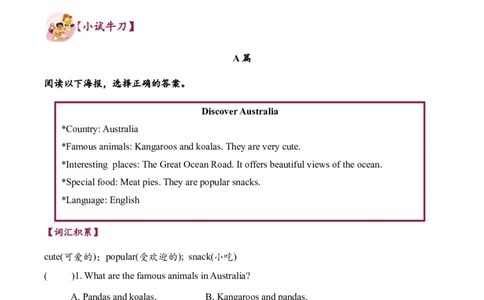 Unit6Aninterestingcountry单元主题阅读-（译林版三起)_单元主题阅读专项训练_2025版